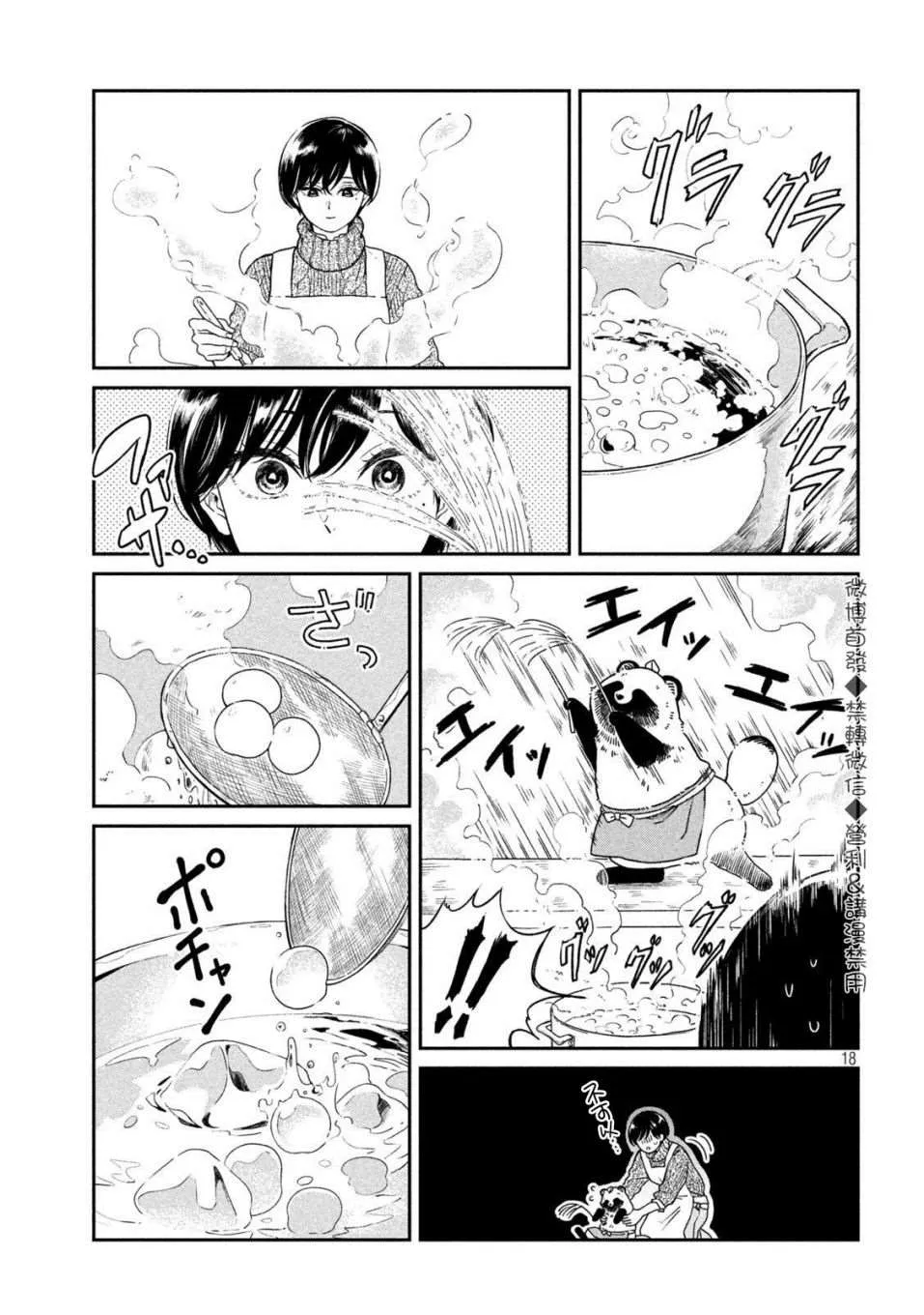 第24话 第17页