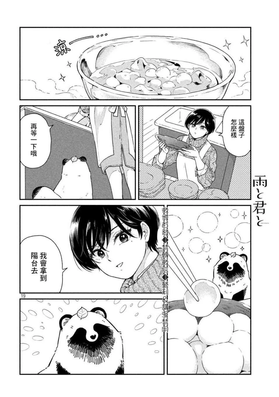 第24话 第18页