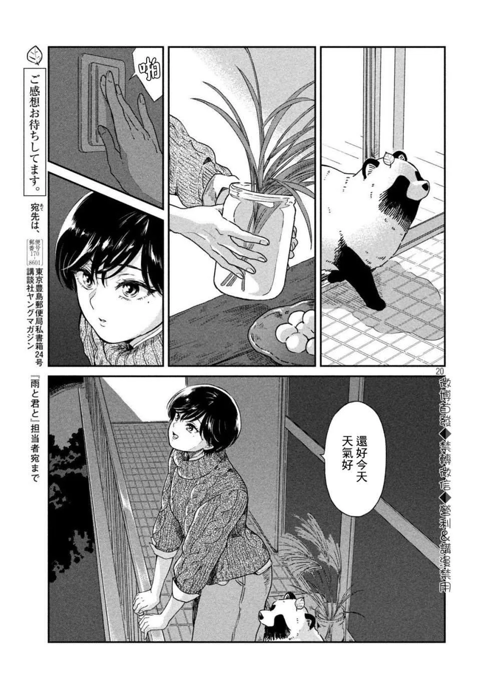第24话 第19页