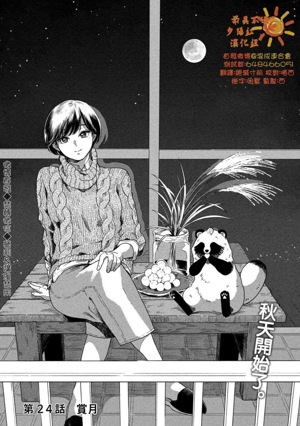 第24话 第20页
