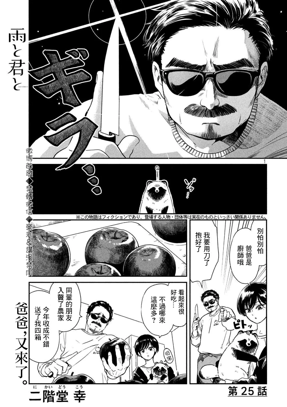 第25话 第1页