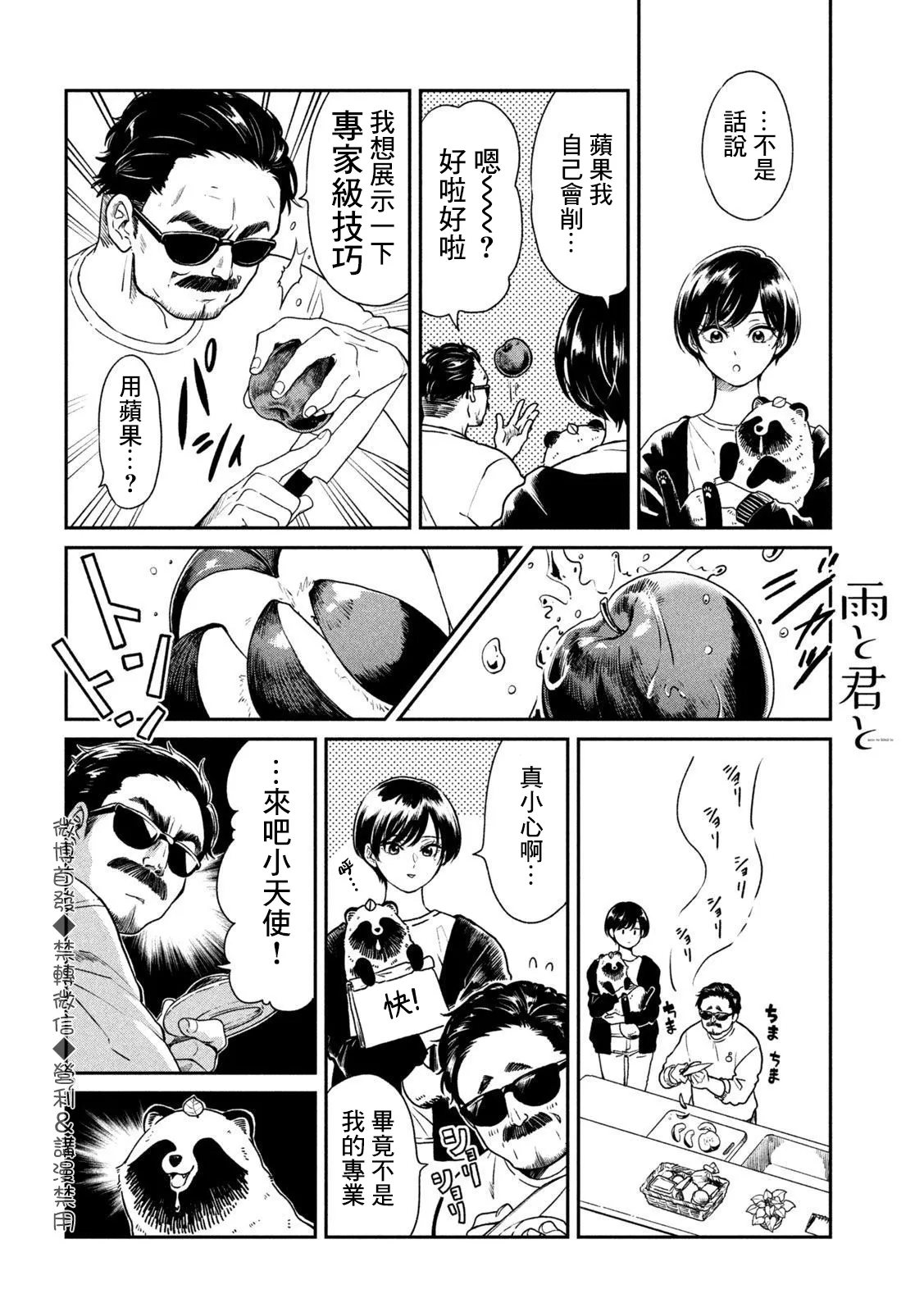第25话 第2页
