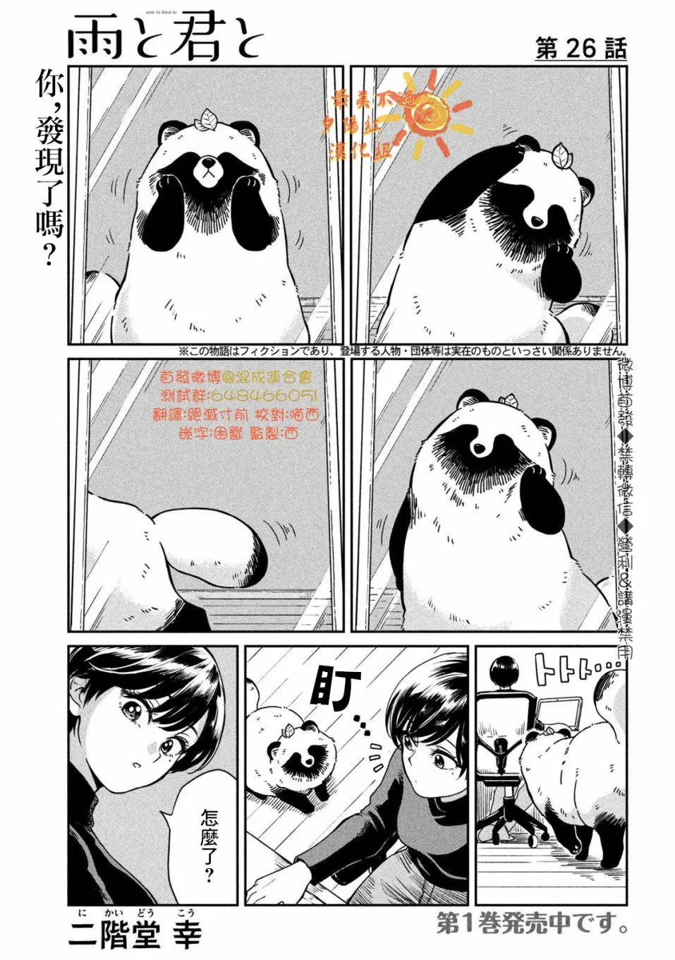 第26话 第1页