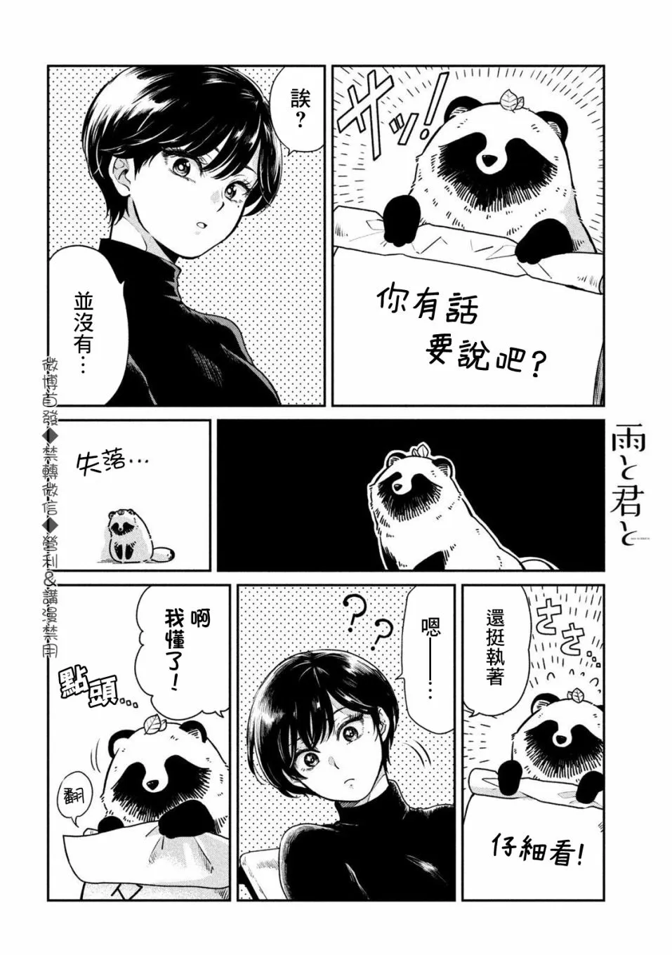 第26话 第2页