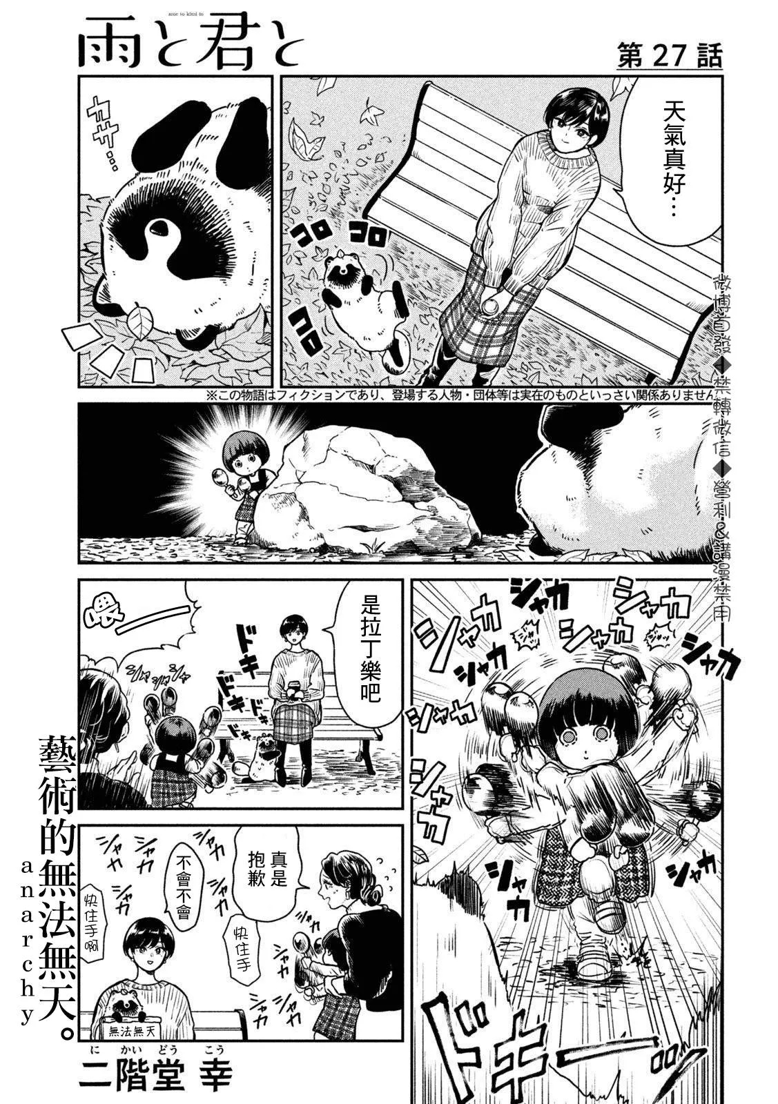 第27话 第1页