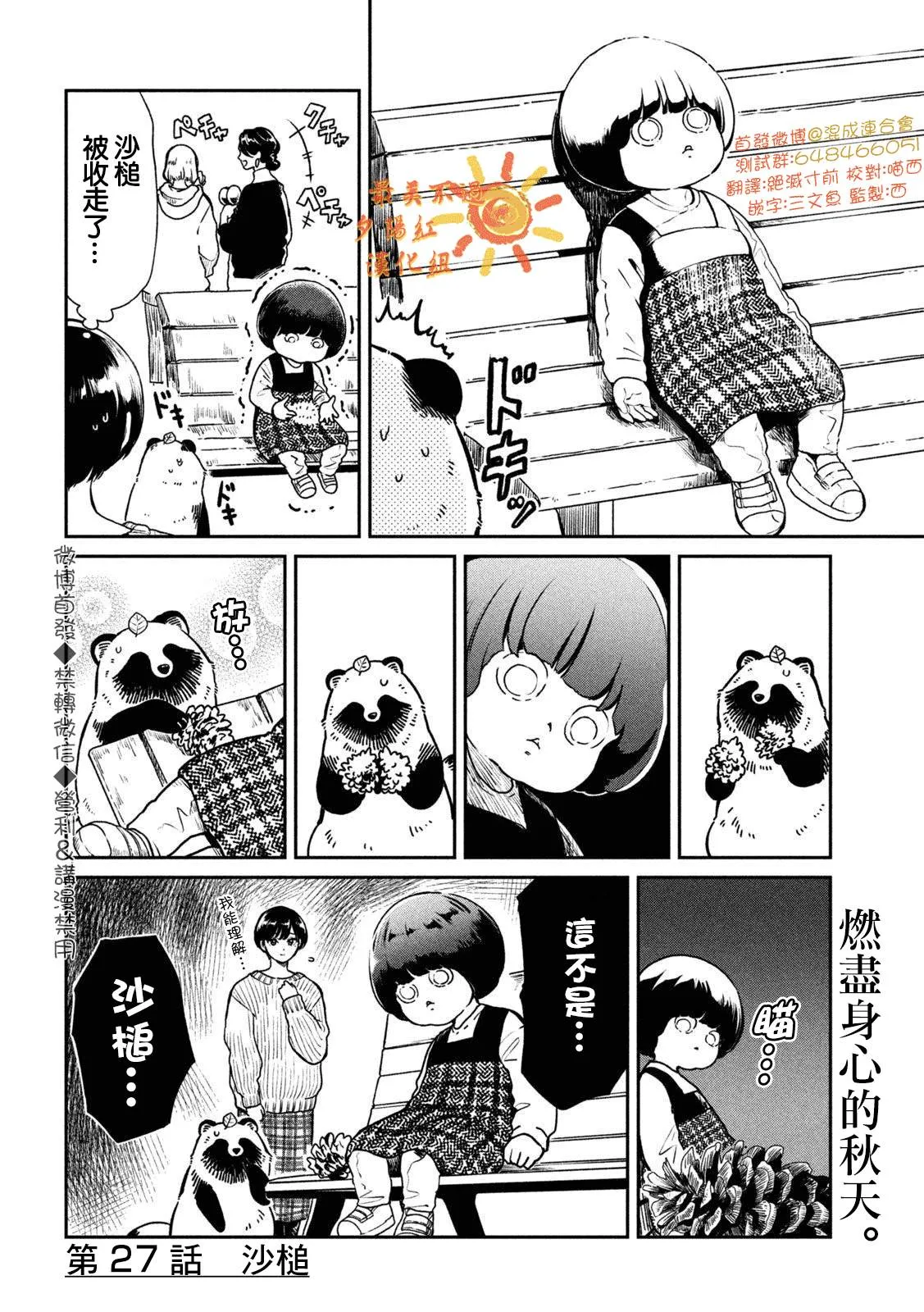 第27话 第4页