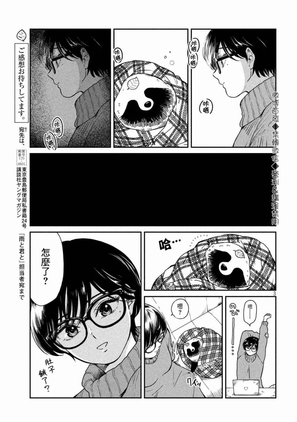 第28话 第3页