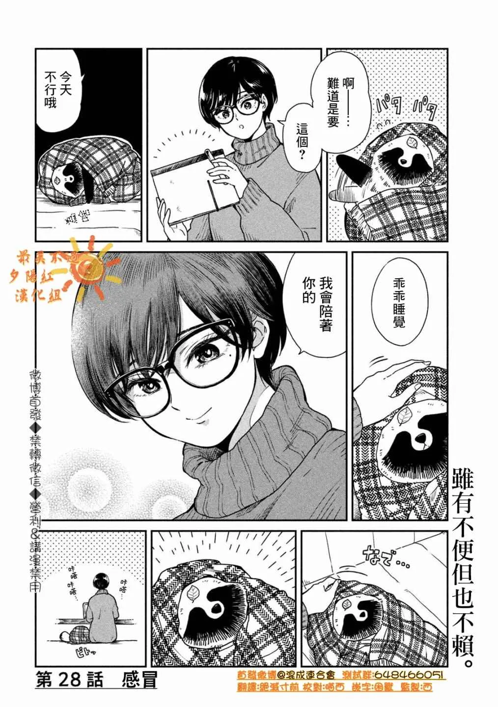 第28话 第4页