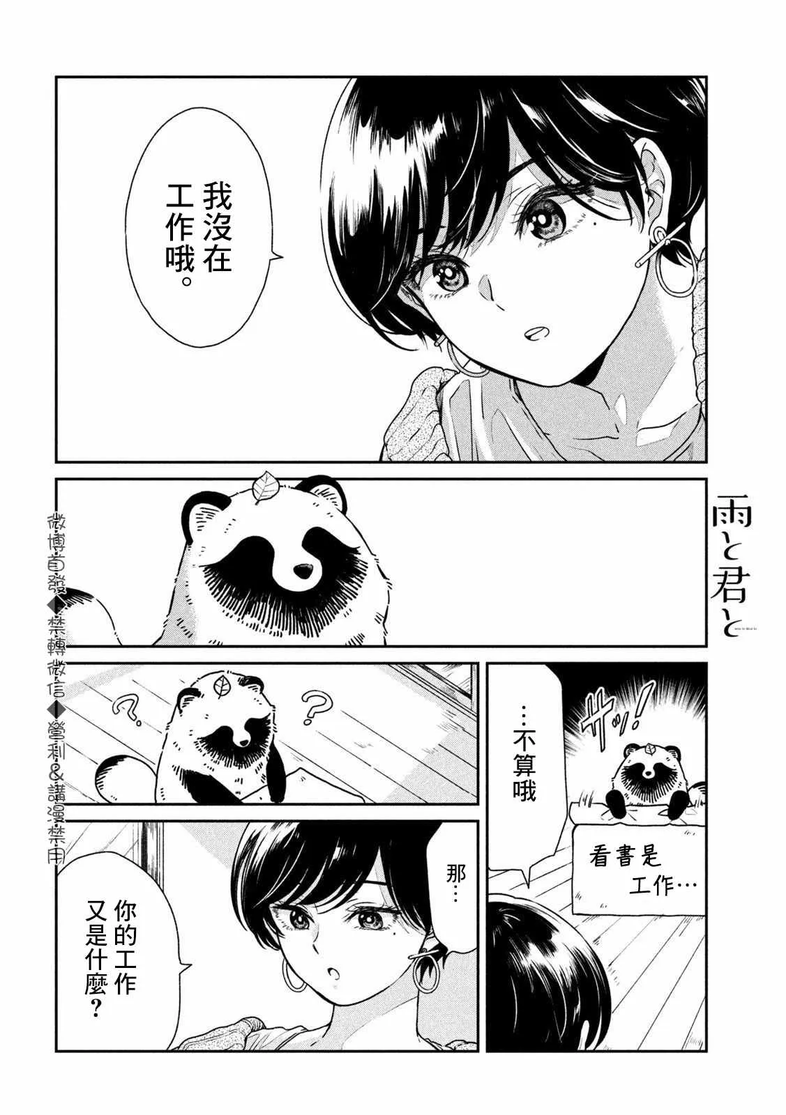 第29话 第2页