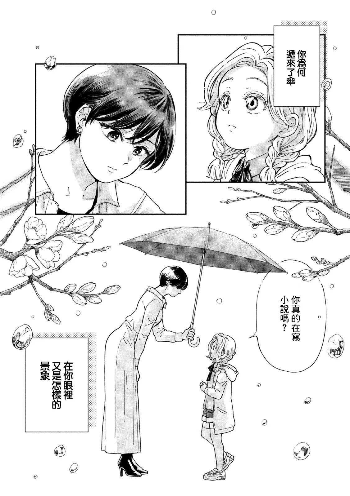 第61话 第1页
