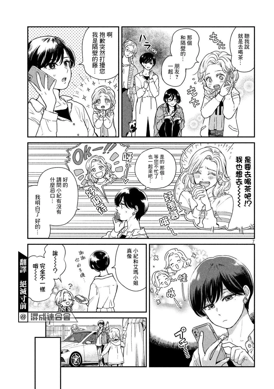第61话 第6页
