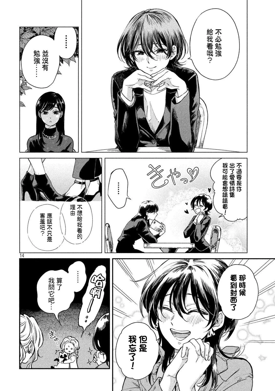 第61话 第13页