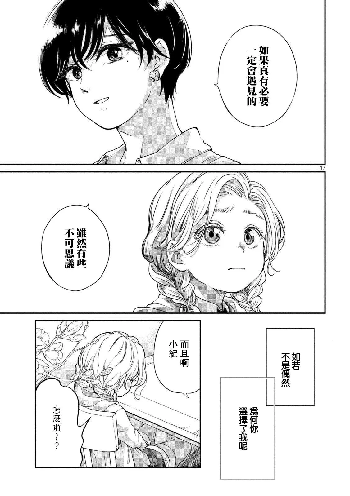 第61话 第16页