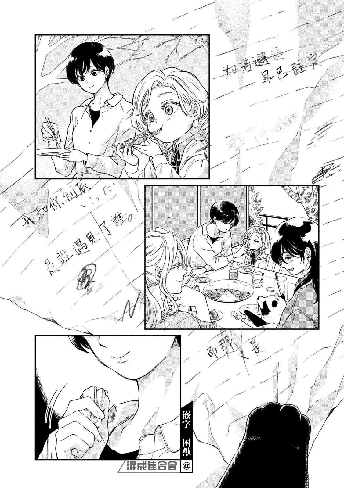 第61话 第18页