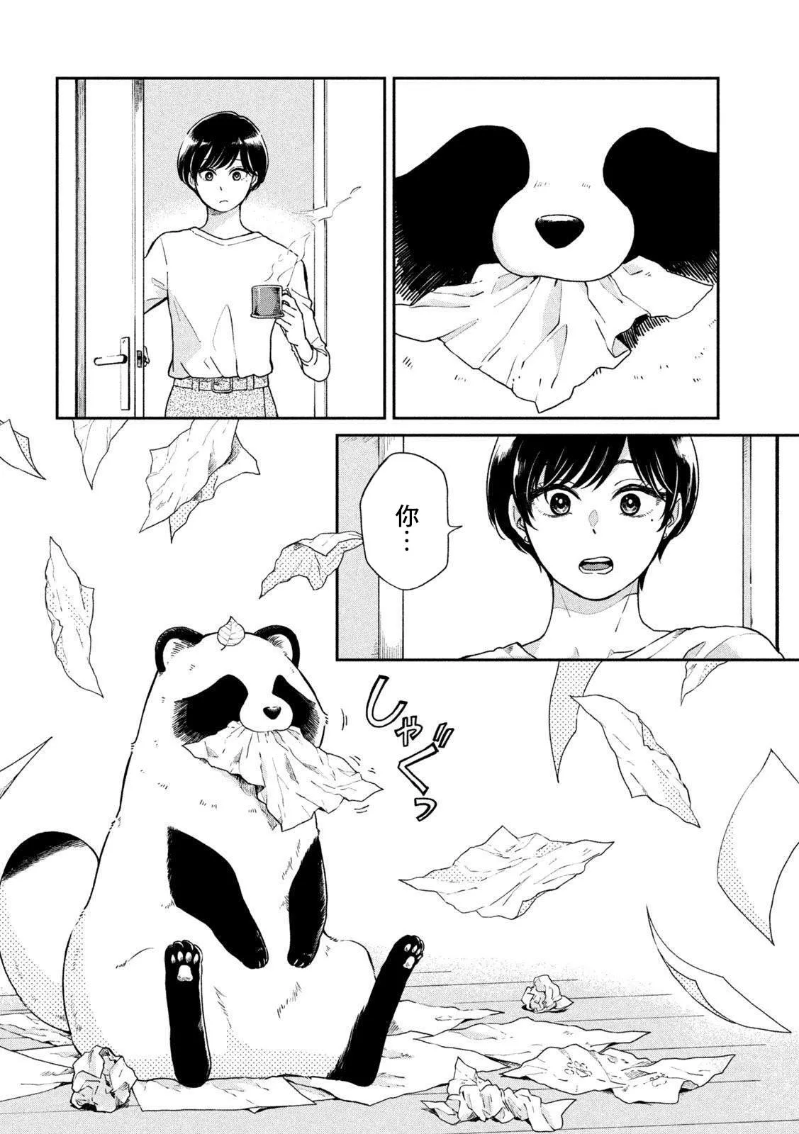 第61话 第19页