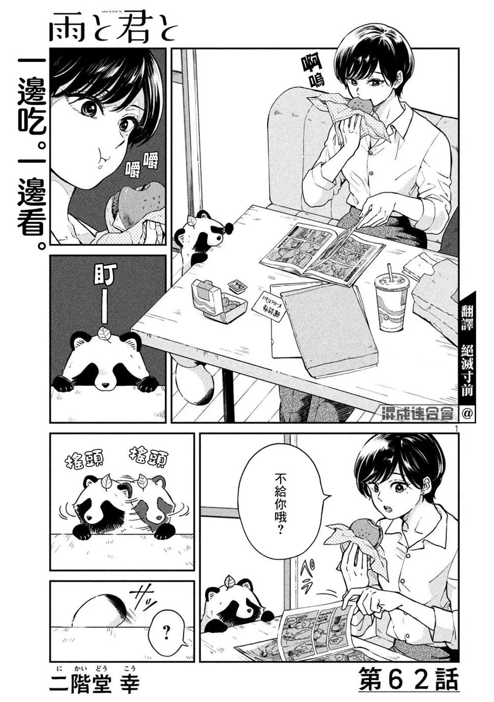 第62话 第1页