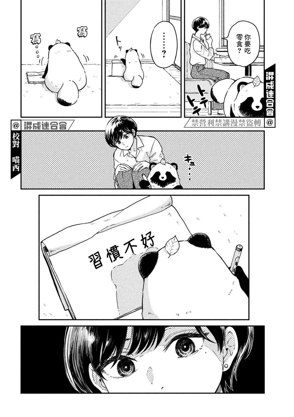 第62话 第2页