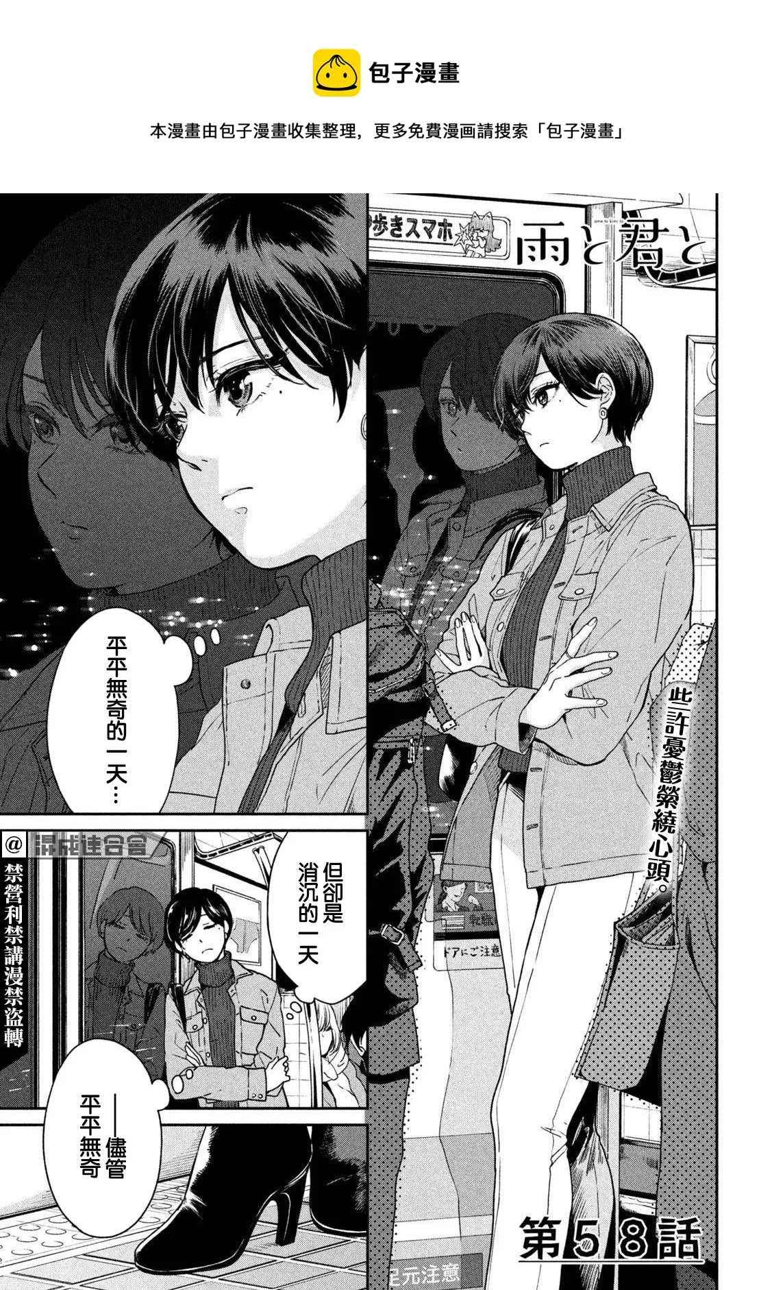 第58话 第1页
