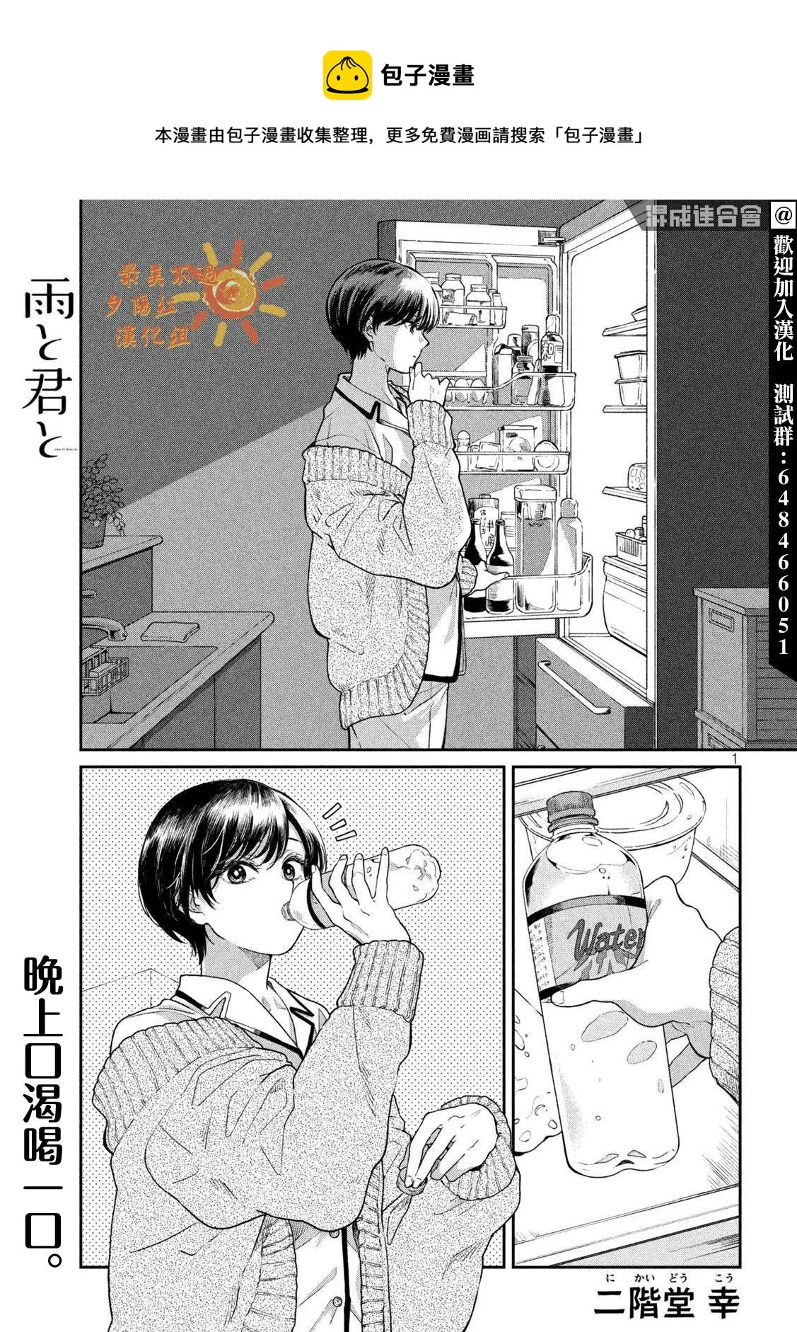 第59话 第1页