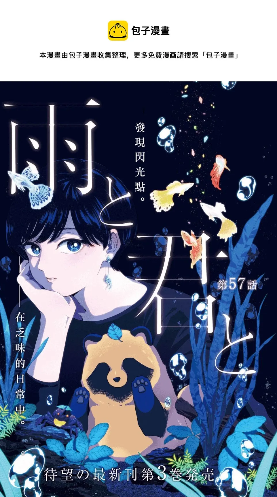 第57话 第1页