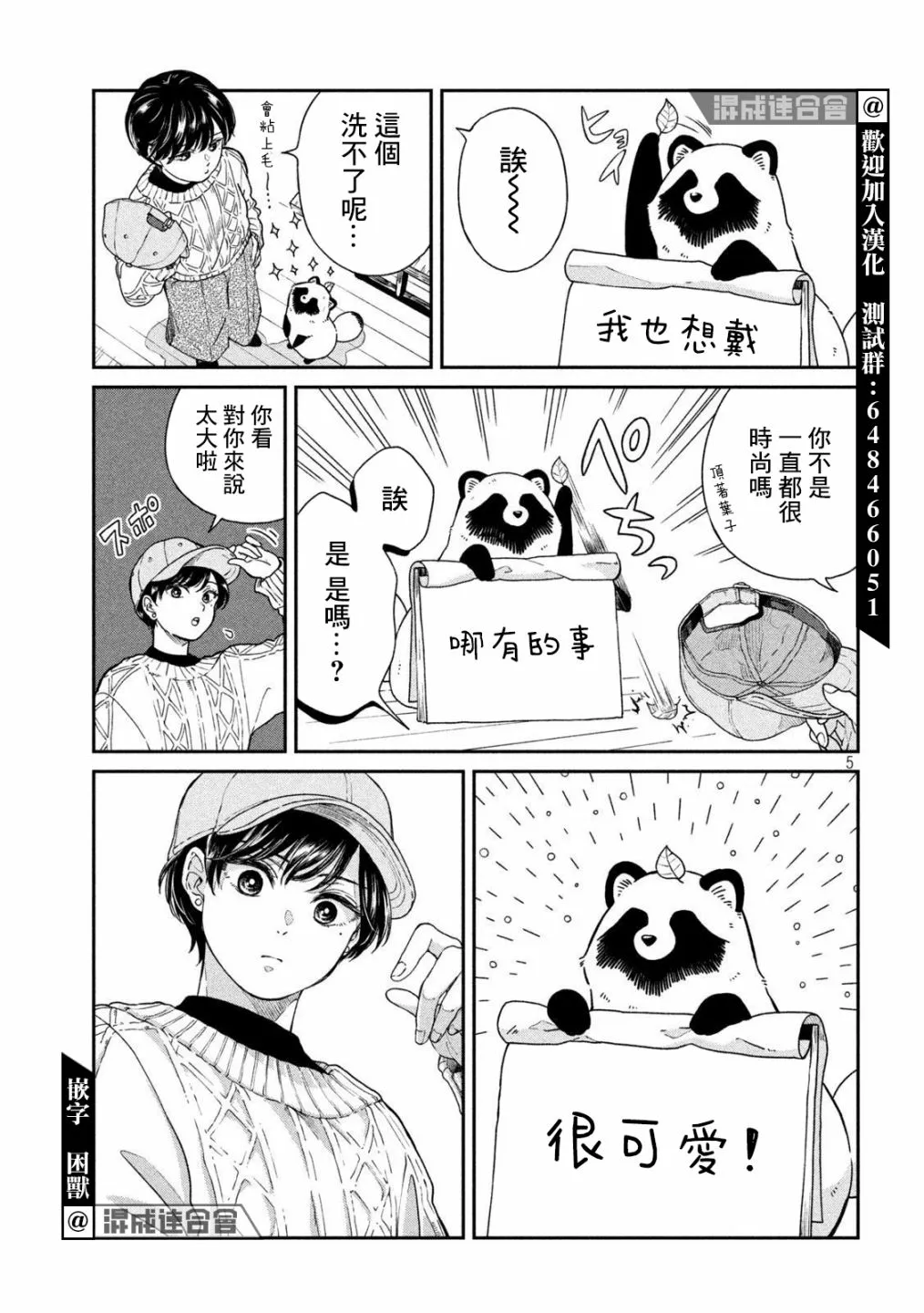 第57话 第4页
