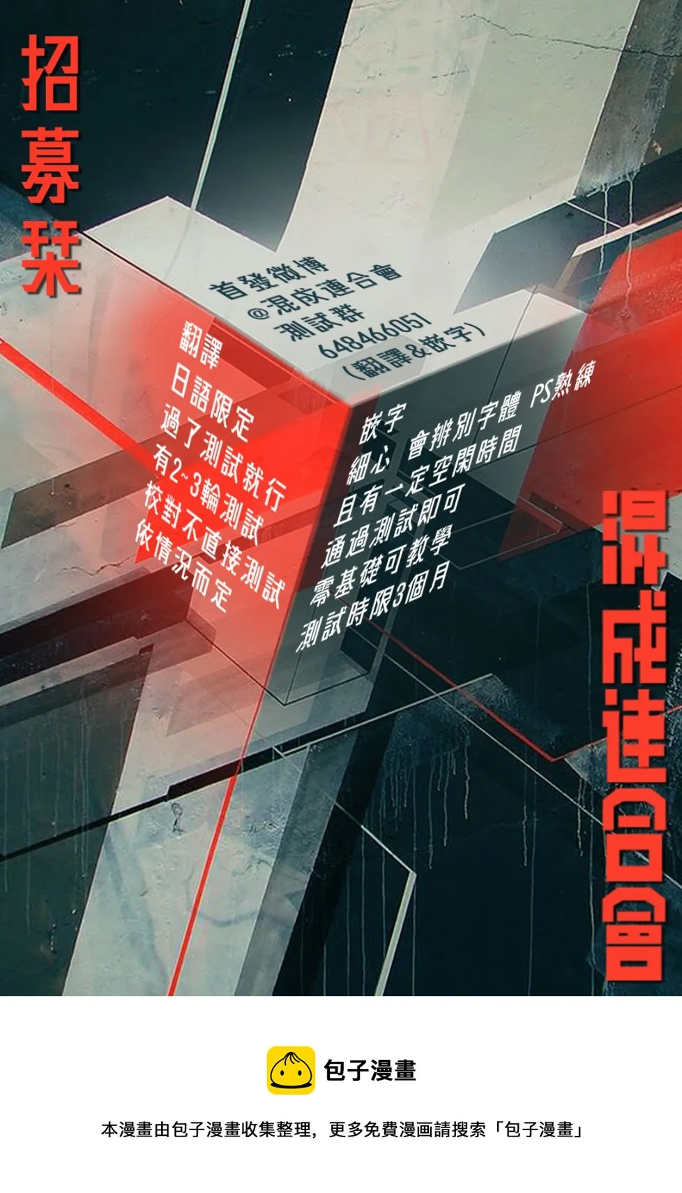 第57话 第6页