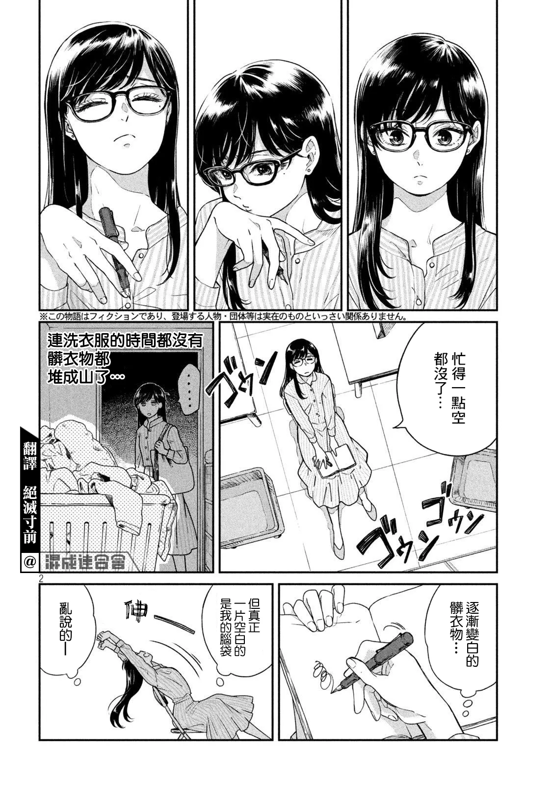 番外blanc 第2页