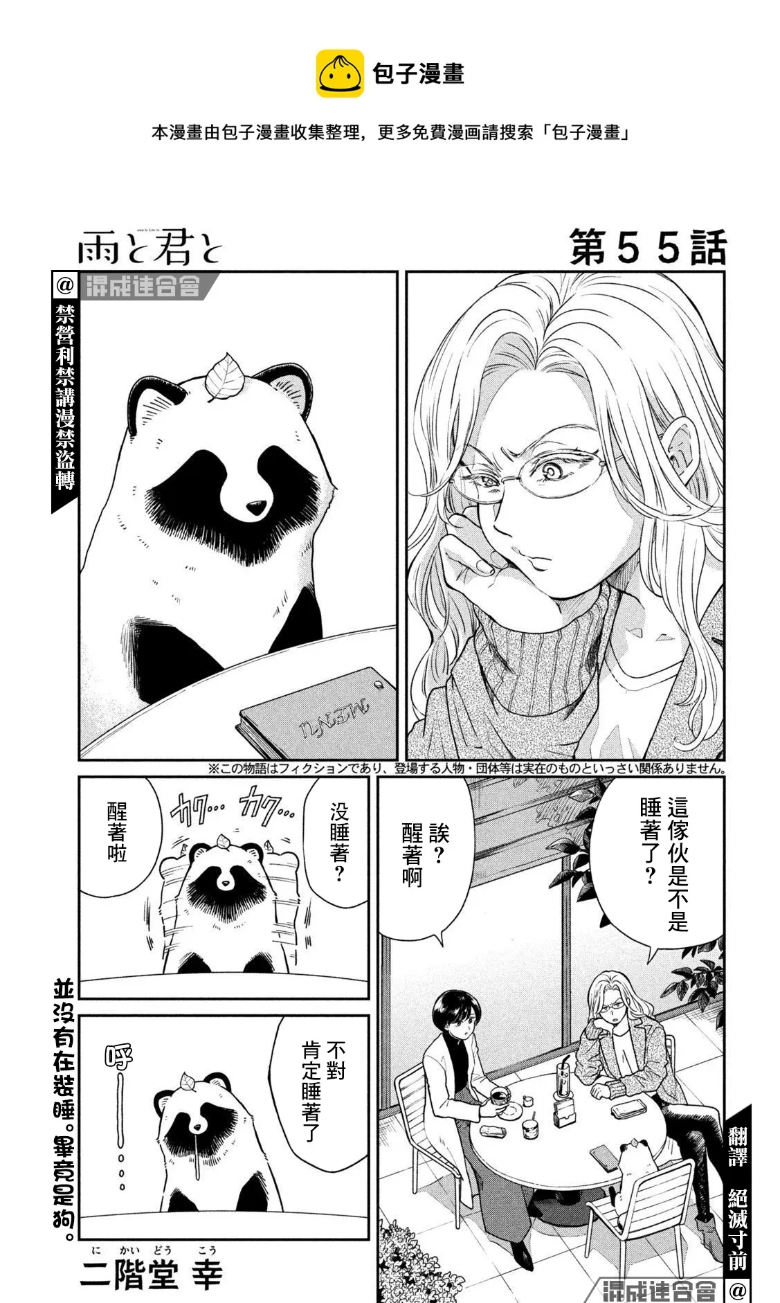 第55话 第1页