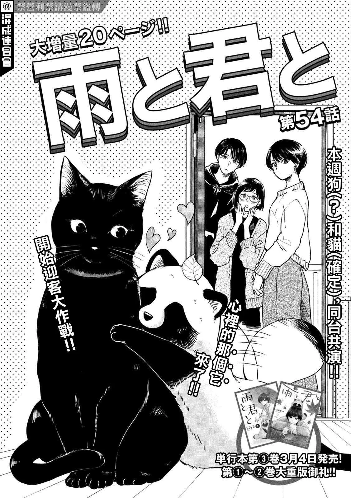 第54话 第2页