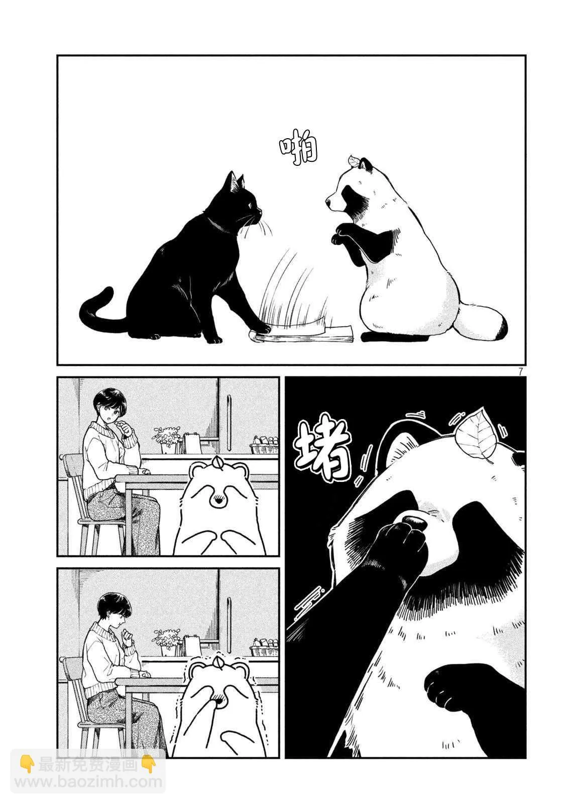 第54话 第7页