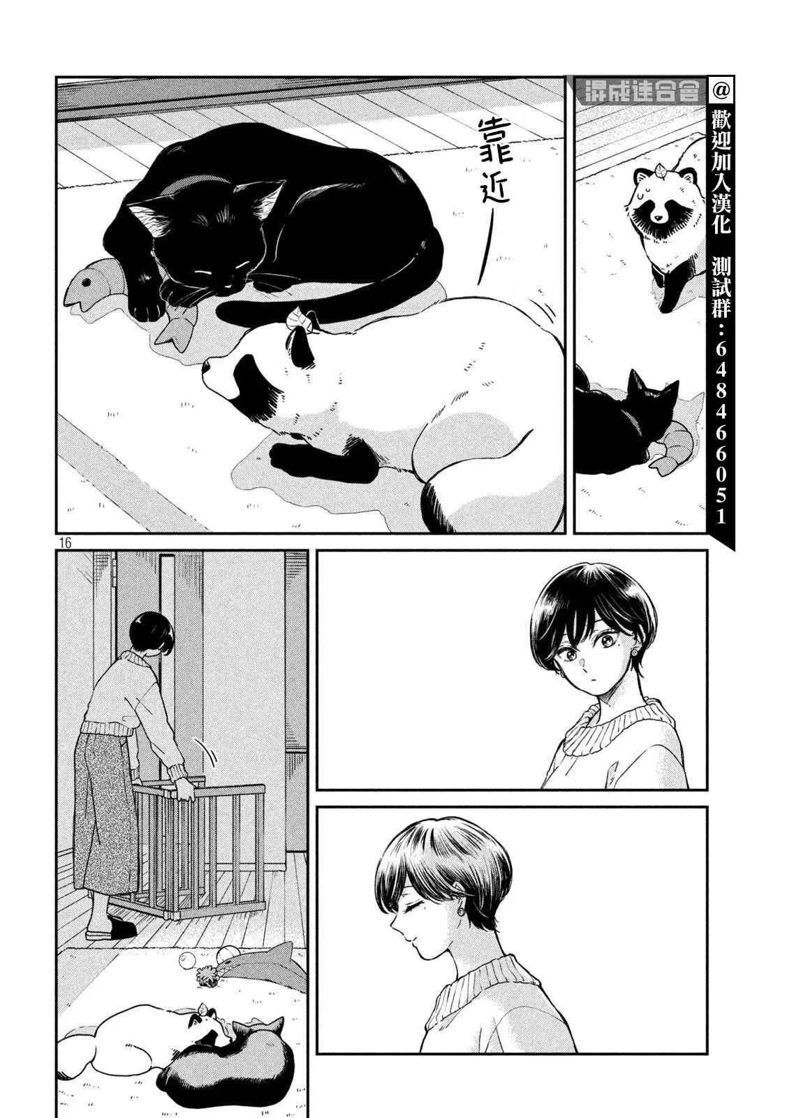 第54话 第16页