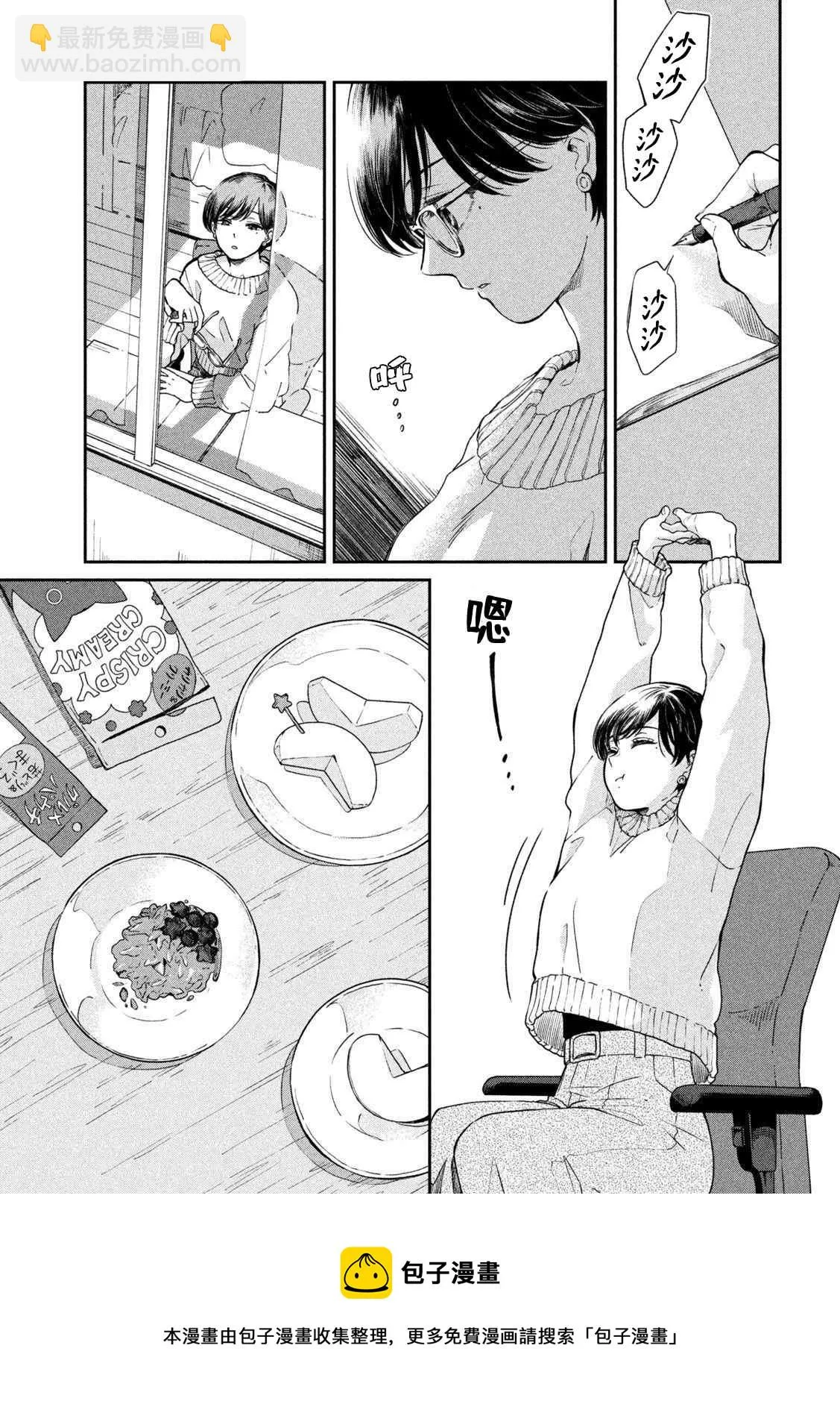 第54话 第17页