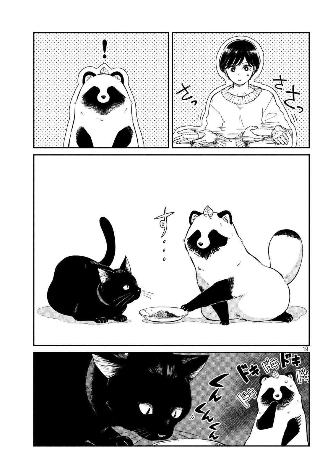 第54话 第19页