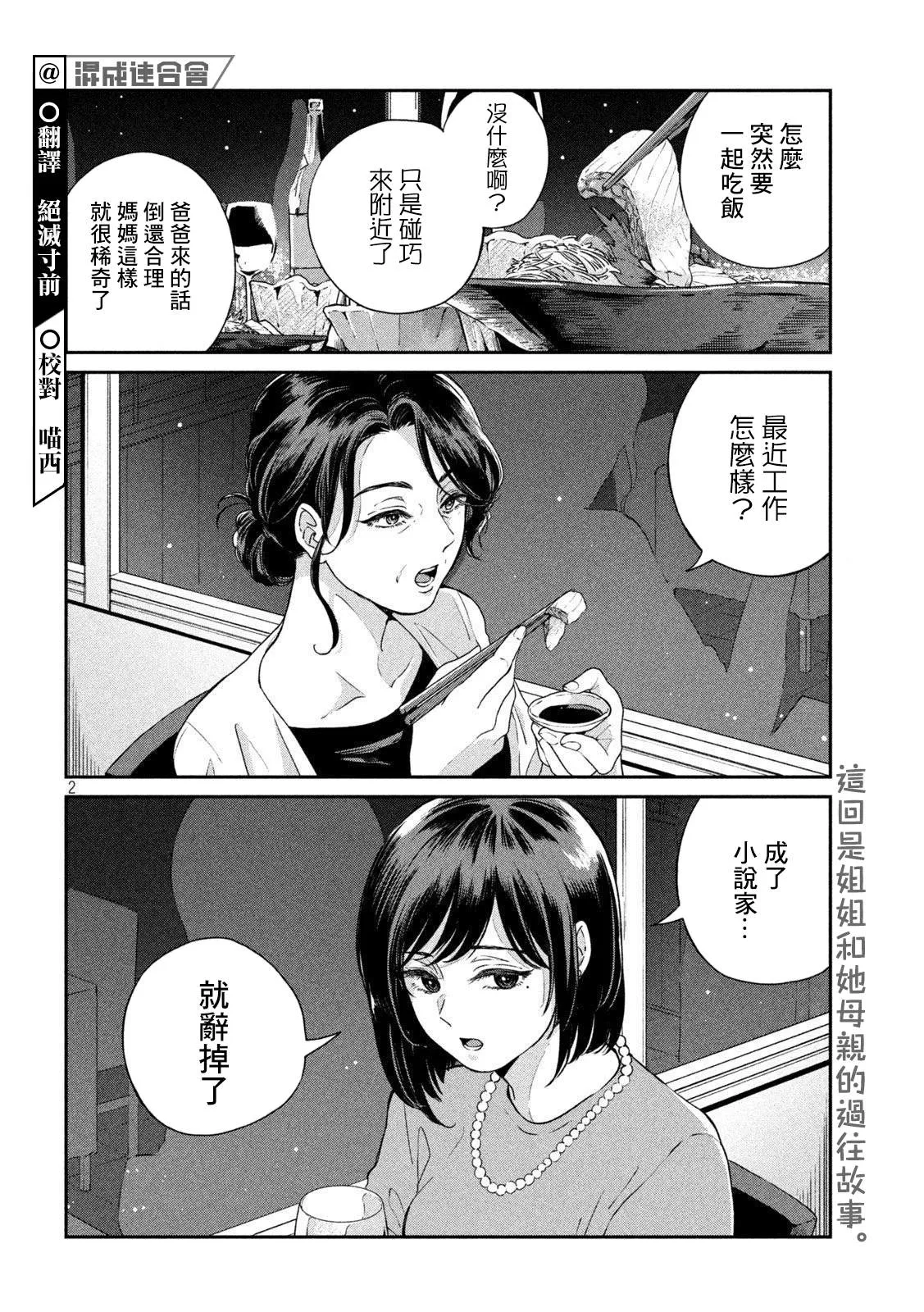 番外pulse 第2页