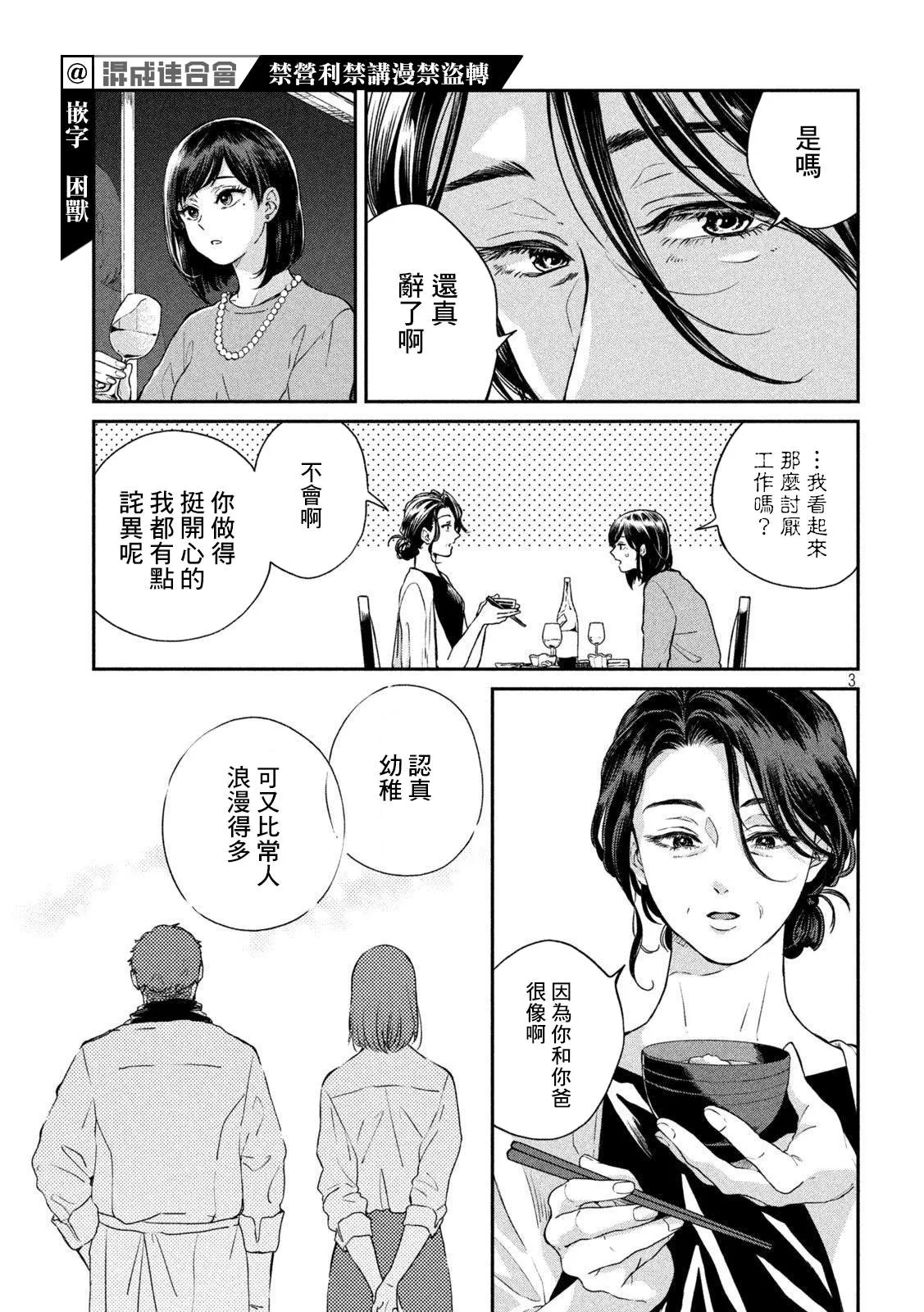 番外pulse 第3页