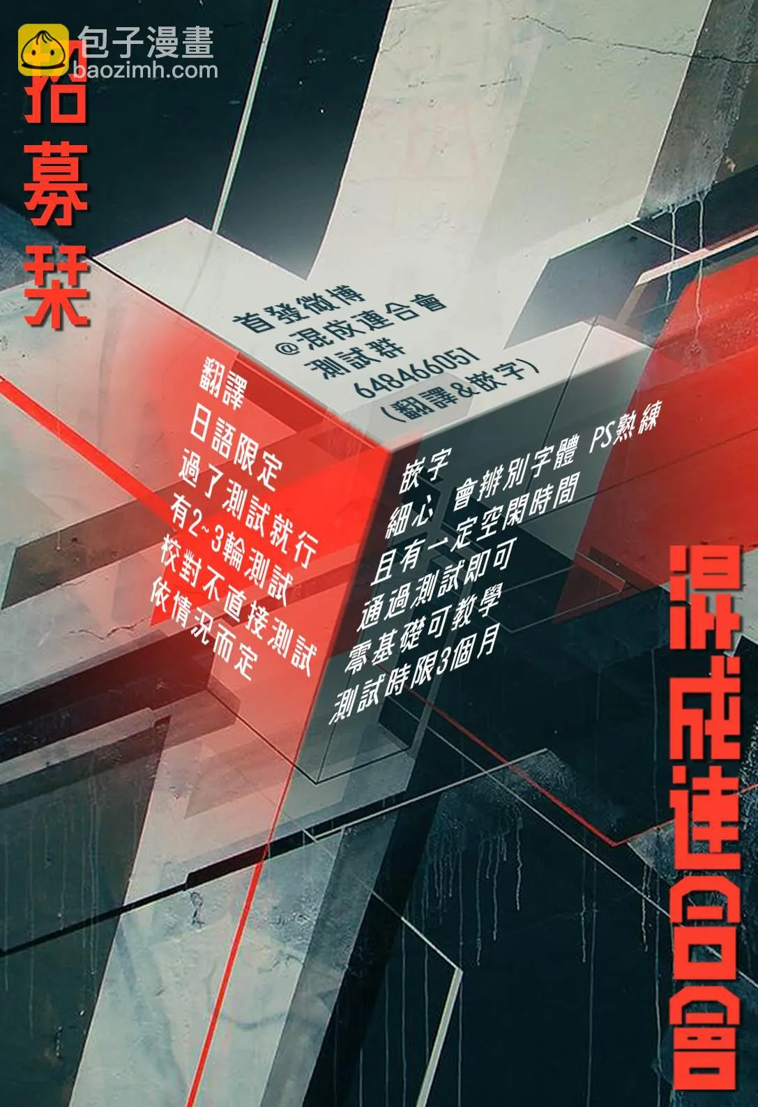第66话 第5页