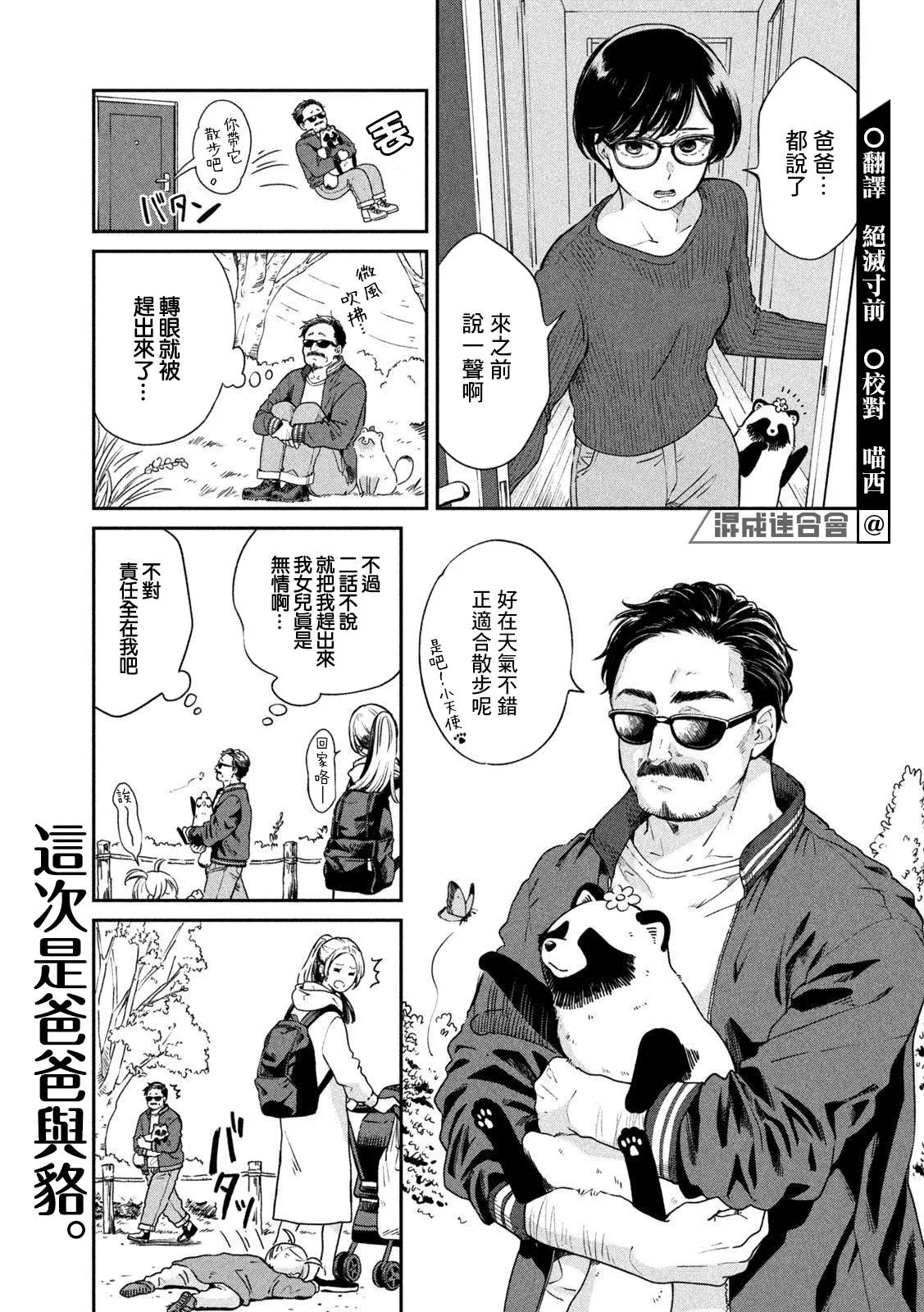 第64话 第1页