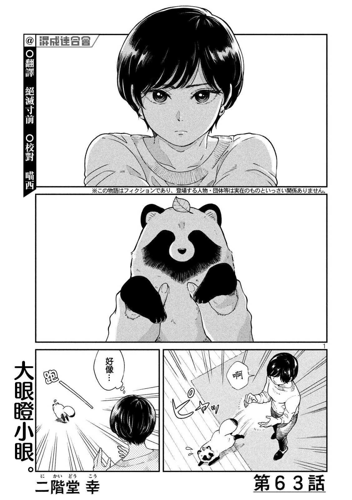 第63话 第1页