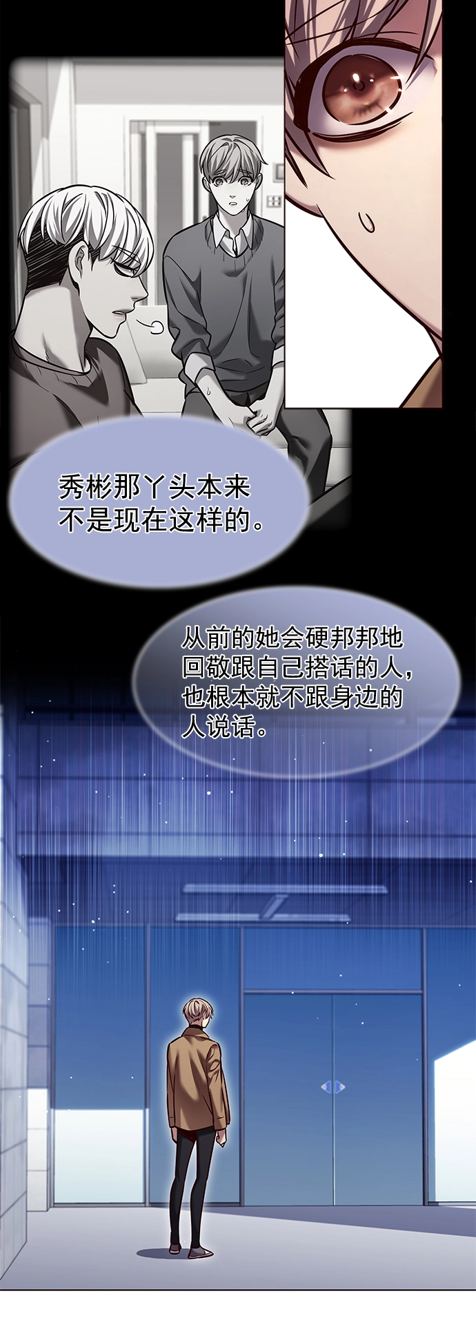 第225话 第15页