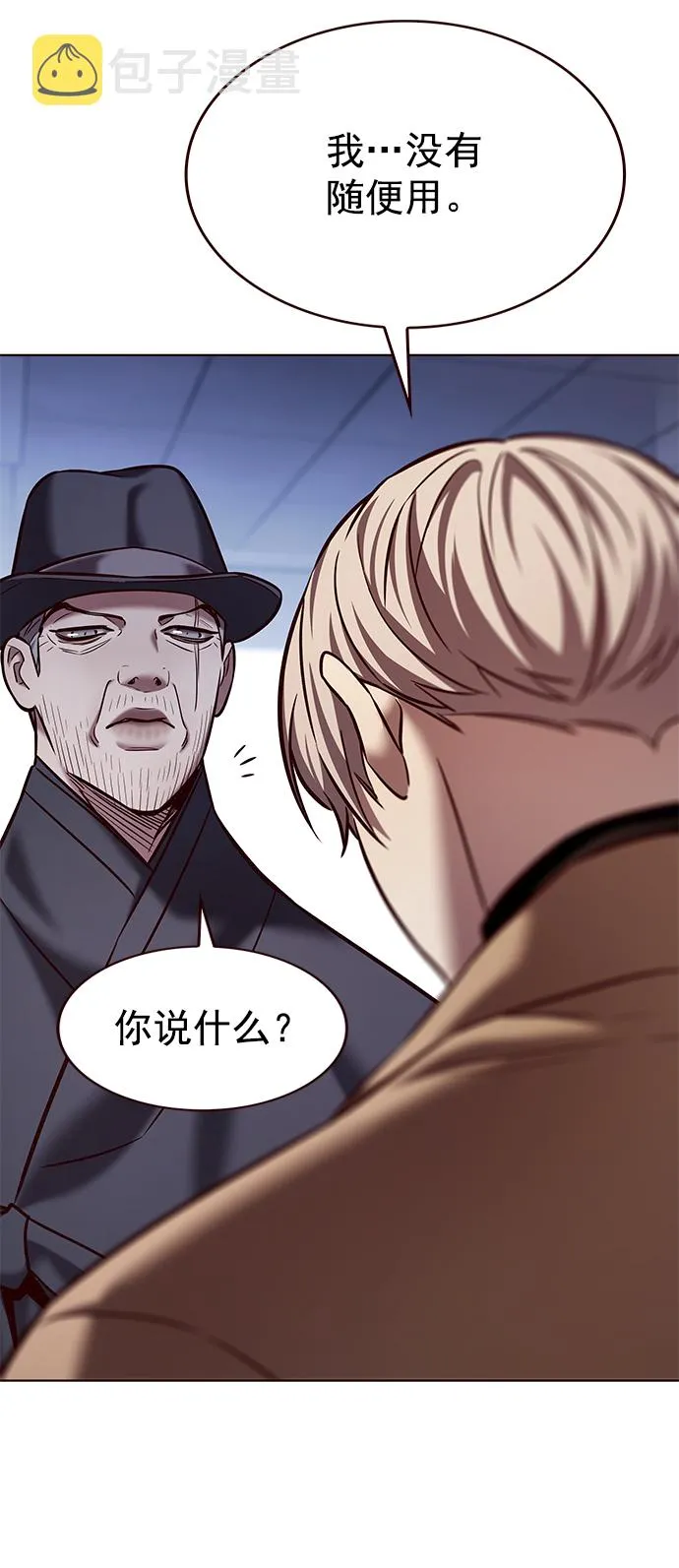 第225话 第27页