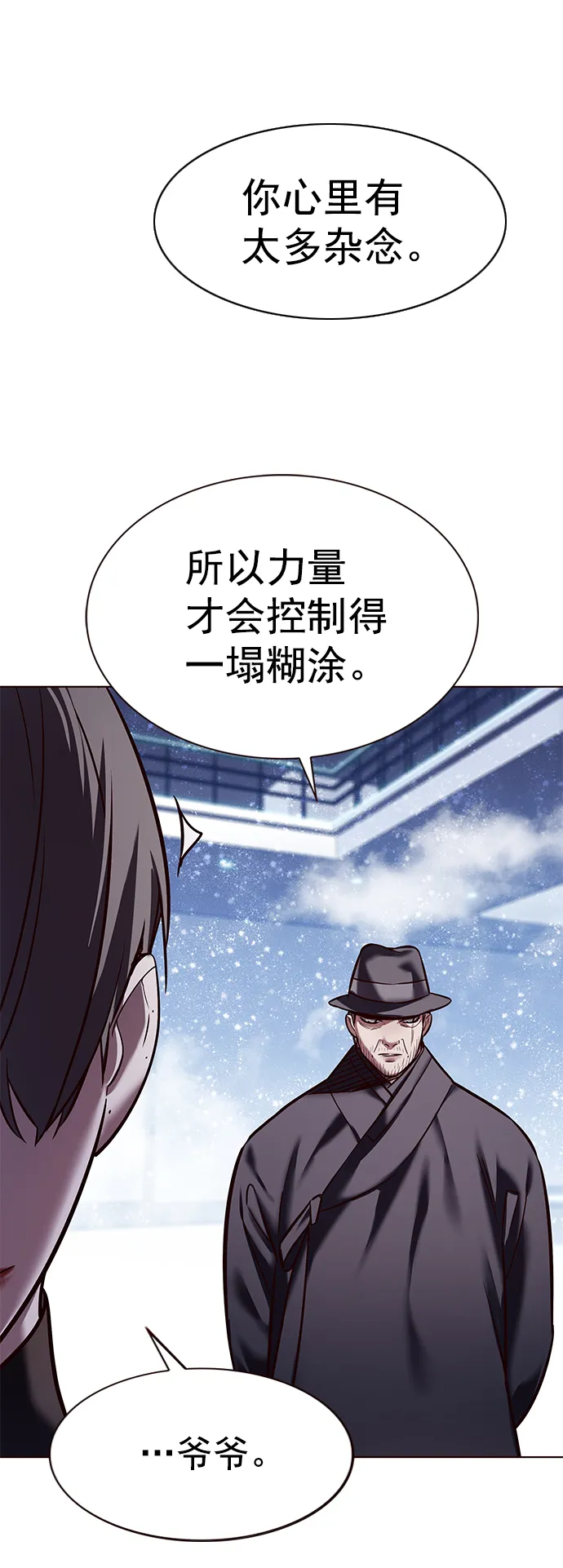 第225话 第84页