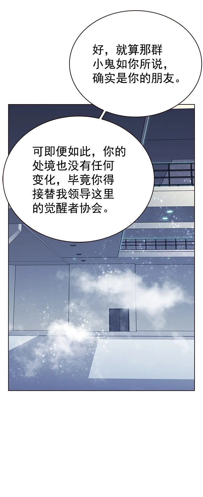 第225话 第89页