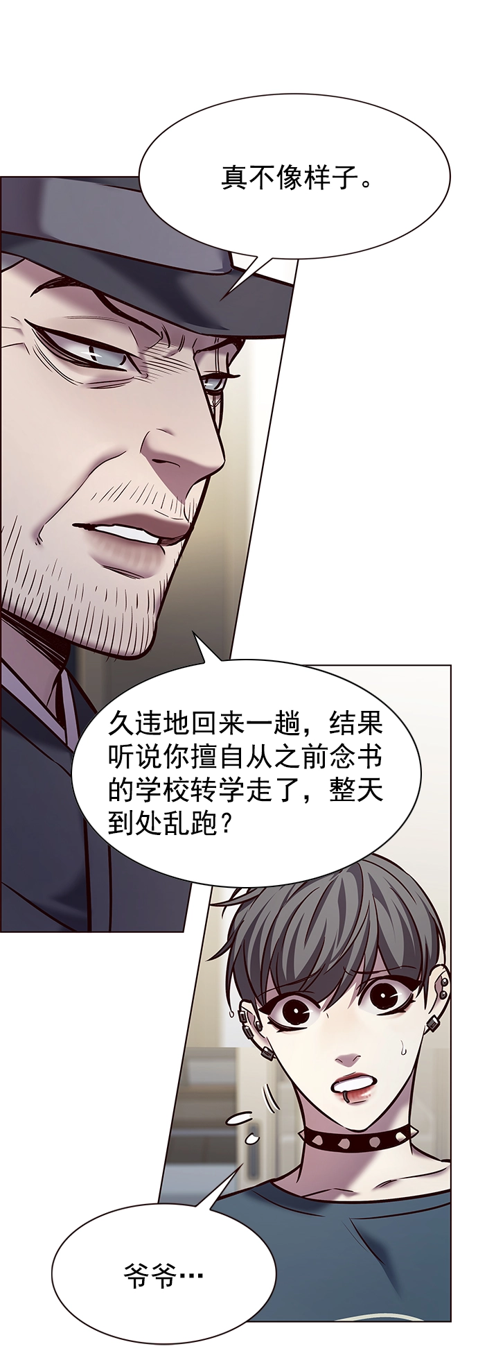 第224话 第12页
