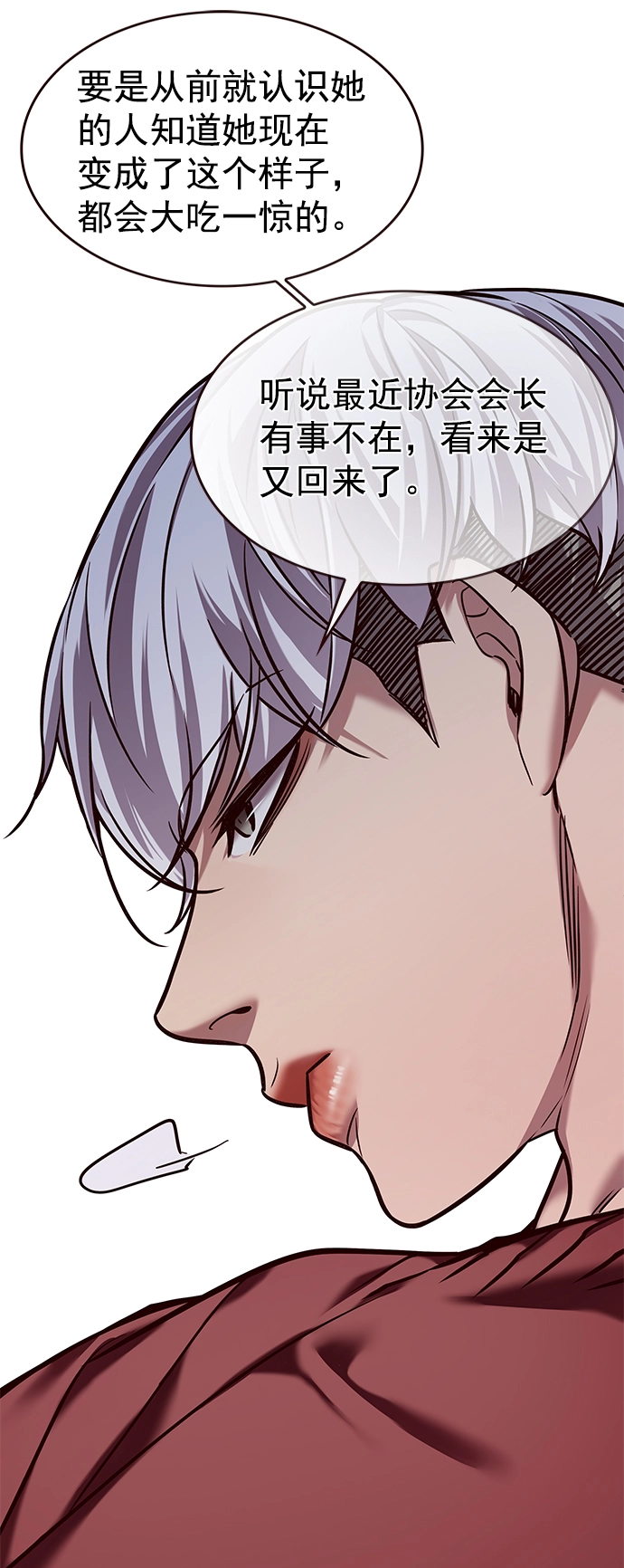 第224话 第31页