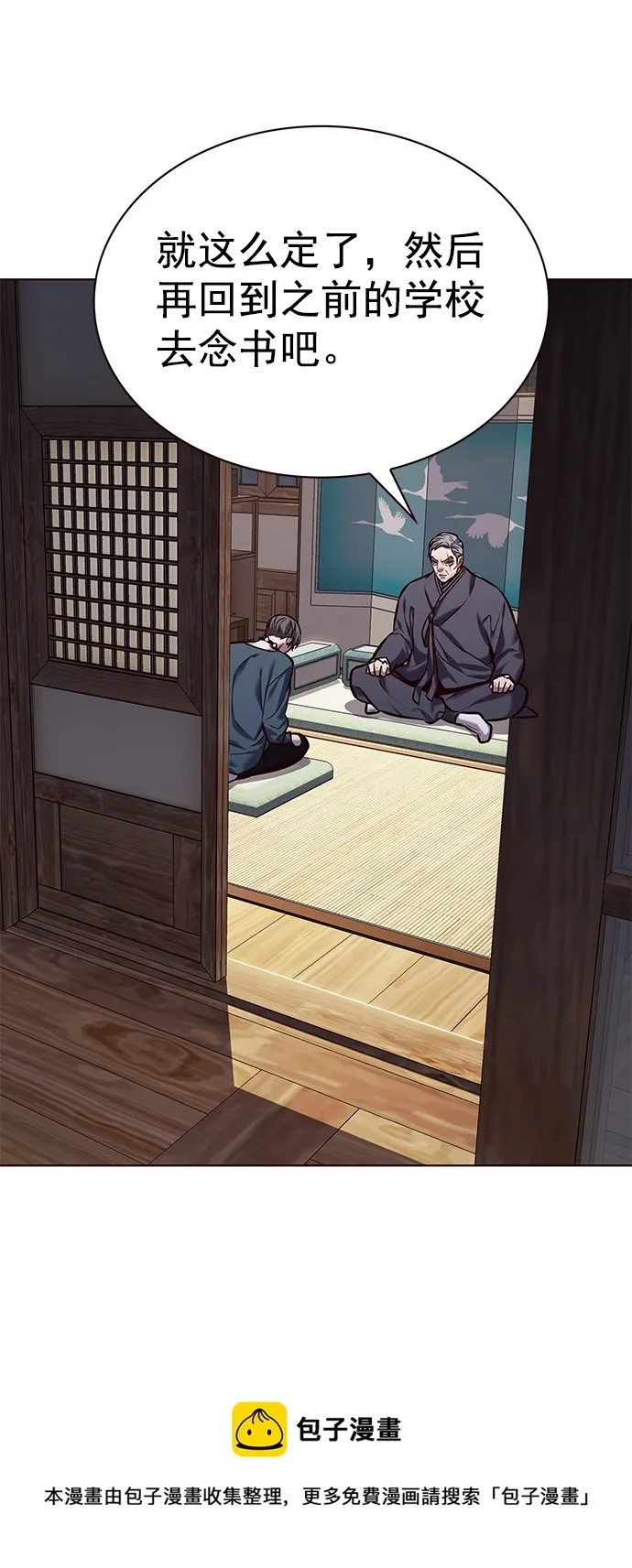 第224话 第50页