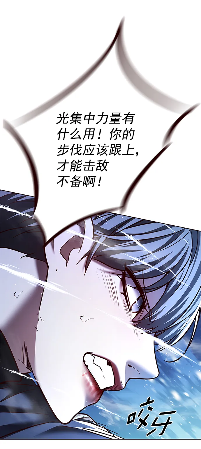 第224话 第87页