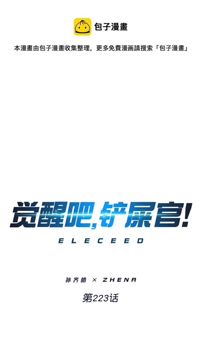 第223话 第1页