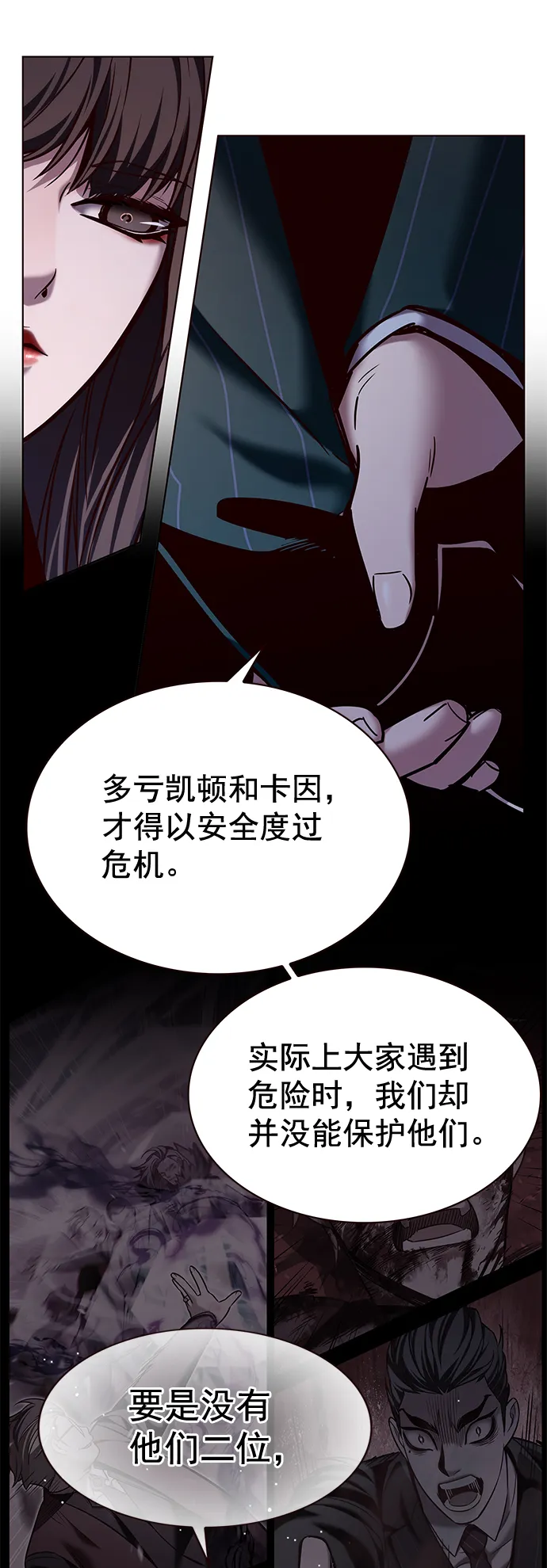 第223话 第5页