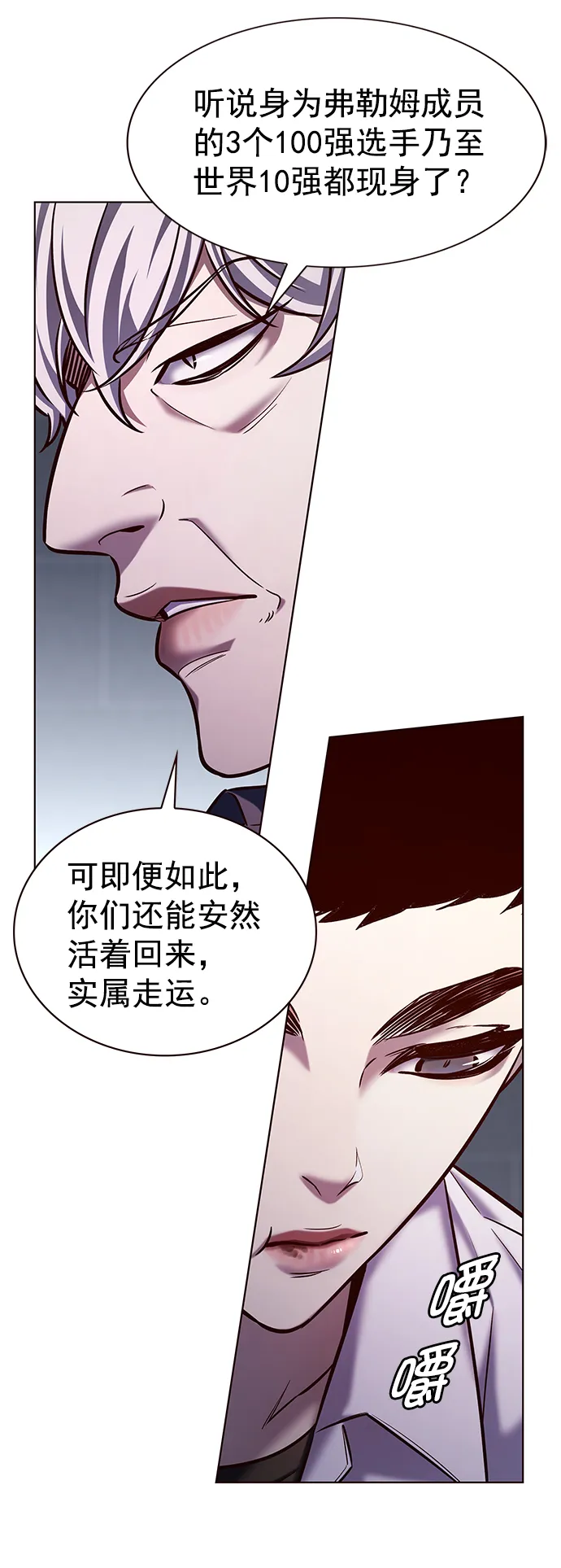 第223话 第18页