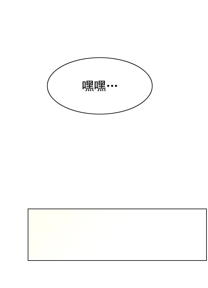 第223话 第76页